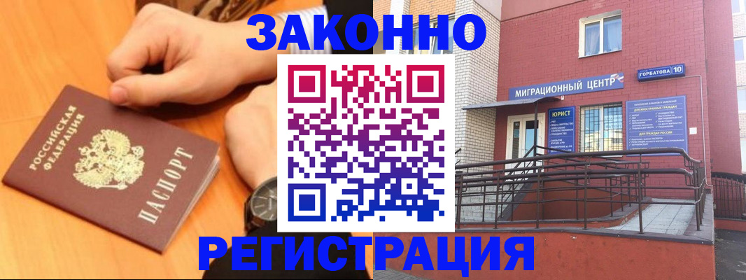 прописка в Камчатской области