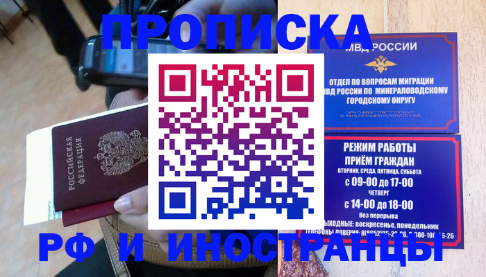 временная регистрация поиск в Камчатской области