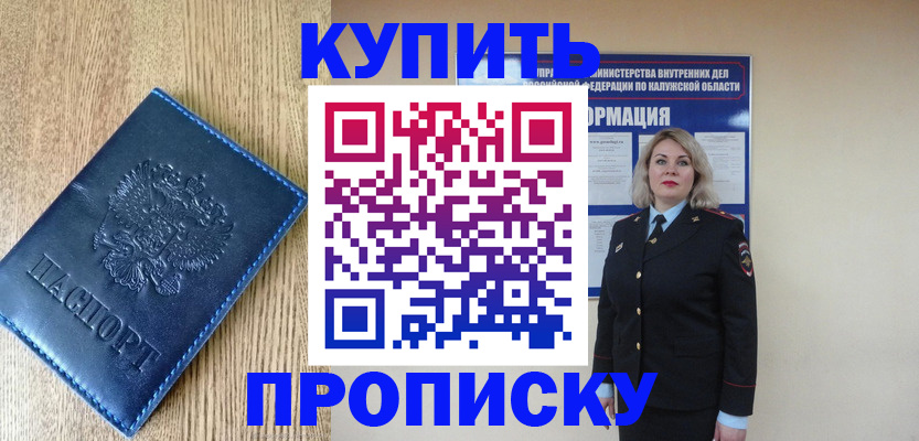 прописка поиск в Камчатской области