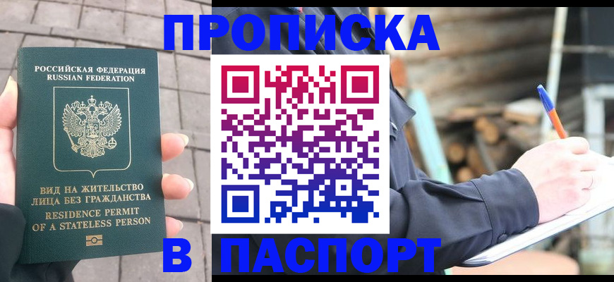 прописка гарантия в Камчатской области